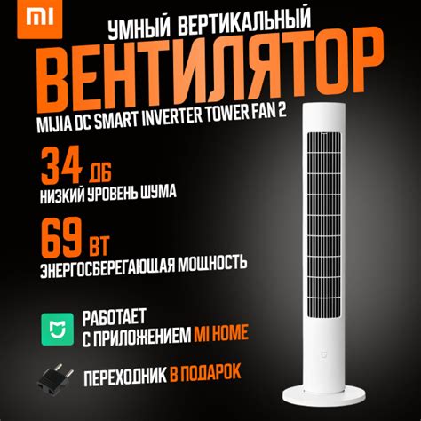 Xiaomi напольный колонный вентилятор Xiaomi Mijia DC Smart Inverter ...