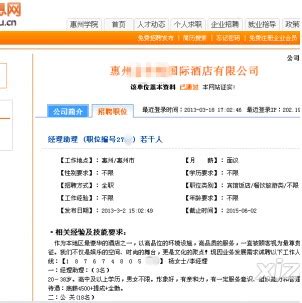 惠州学院就业网发“性服务”招聘信息 月薪破万-搜狐新闻