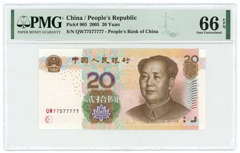 20 Yuan - People's Republic of China – Numista