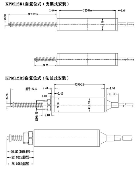 KPMR11/KPMR12自复位式直线位移传感器