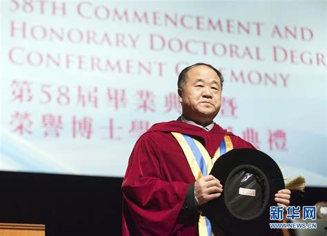香港浸会大学向莫言等5人颁授荣誉博士学位 【2】--港澳--人民网