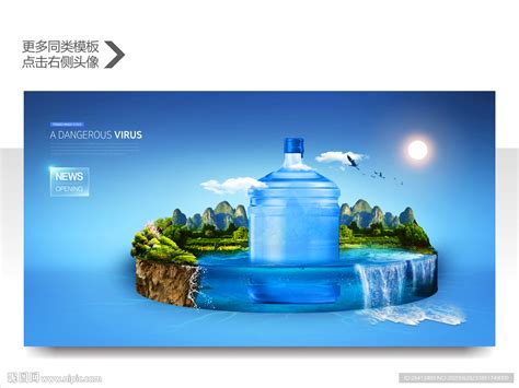 桶装水店招牌设计图__广告设计_广告设计_设计图库_昵图网nipic.com