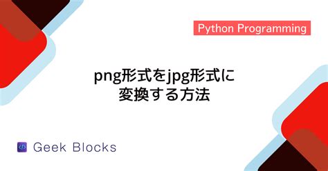 Python File PNG 的图像结果
