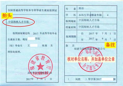 《留学回国人员报到证》及英才卡办理工作流程（2023年3月更新）-天津大学人事处