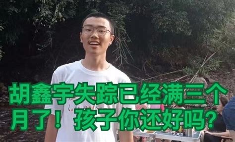 胡鑫宇失踪事件最新进展，当地千人搜寻队的出现，将有助于警方侦破此案！_腾讯新闻