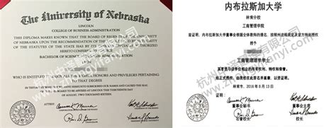 美国圣路易斯华盛顿大学学位证书学历认证盖章翻译模板