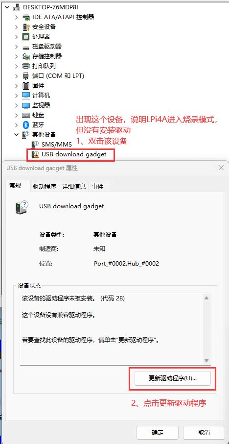 Patch Driver to Image File 的图像结果