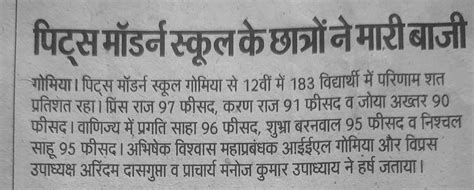 PITTS MODERN SCHOOL, GOMIA