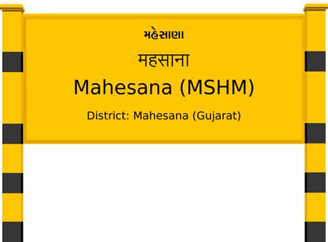 Mahesana (MSHM) Railway Station: Station Code, Schedule & Train Enquiry ...