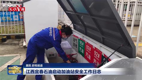 中航油江西分公司第一油库获机场消防安全先进单位称号-中国民航网