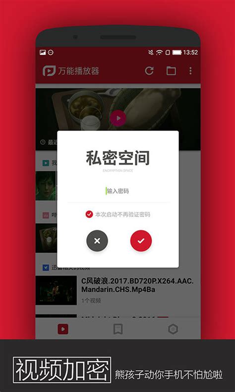 万能播放器app免费下载v17.2.10 安卓版_华粉圈