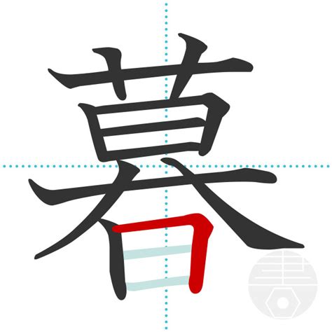 「琺」の書き順(画数)｜正しい漢字の書き方【かくなび】