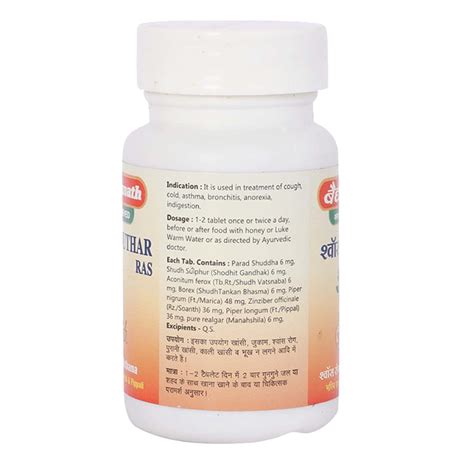 Buy BAIDYANATH SHWASKUTHAR RAS TABLET 80 Online & Get Upto 60% OFF at ...