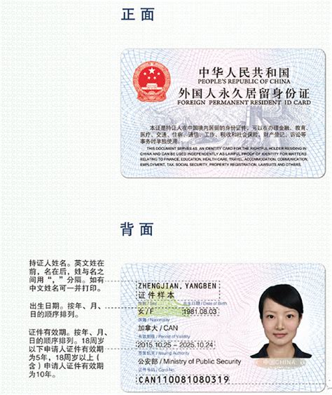 外籍人士在华永久居留许可申请指南 - 知乎