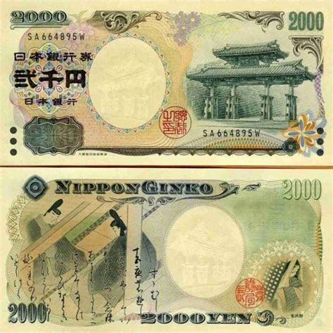 Why Is 2000 Yen Rare
