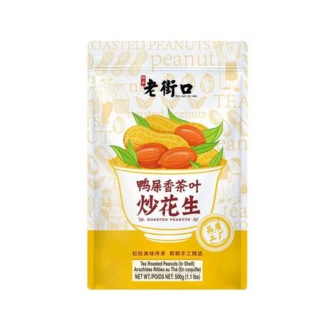 Lao Jie Kou - Tea Roasted Peanuts (In Shell)