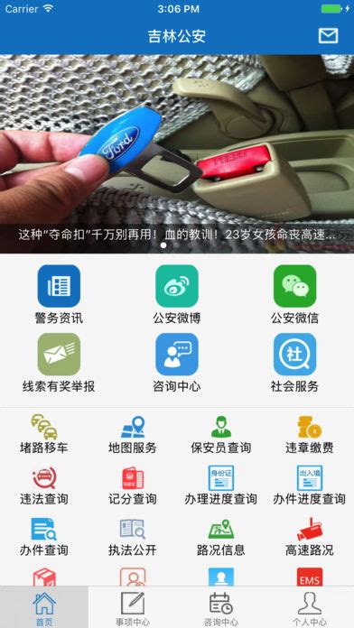 云南公安app下载安装-云南公安手机客户端v1.0.2 官方安卓版-腾牛安卓网