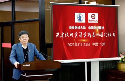 中国财经报社社会责任报告（2022年度） | 中国政府采购新闻网 - 财政部指定政府采购信息发布媒体！