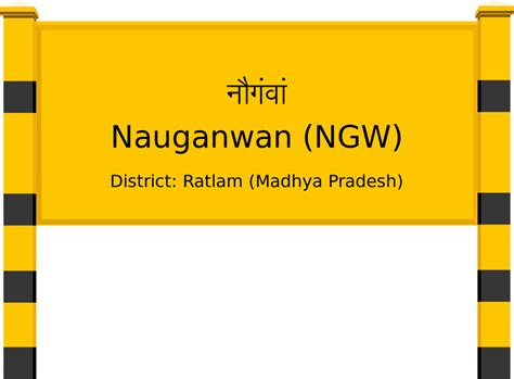Nauganwan (NGW) Railway Station: Station Code, Schedule & Train Enquiry ...