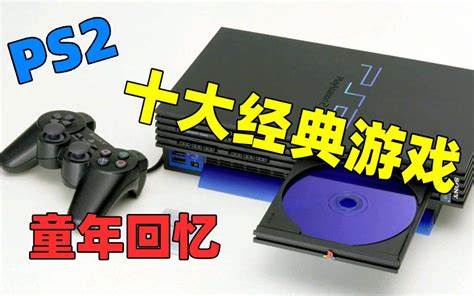 新版PS2模拟器PCSX2运行《狂城丽影》中文版+高清纹理，反射边框效果演示