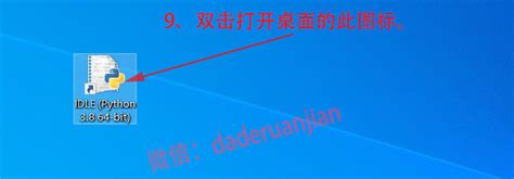 Idle Python 3 832 Bit 的图像结果