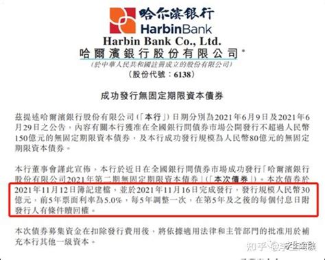 哈尔滨银行助力龙江林下经济发展 信贷投放林下作物产业超18亿元-银行频道-和讯网