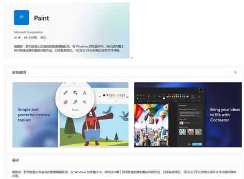 微软 Ai 绘图 的图像结果