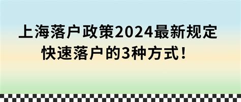 上海落户政策2023最新规定，最新上海落户条件！ - 知乎