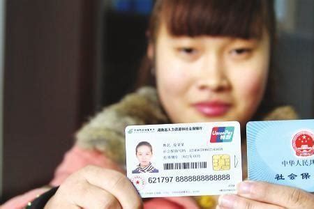 绍兴社保卡·市民卡服务平台（小程序）