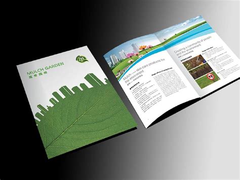 园林公司宣传画册设计_word文档在线阅读与下载_免费文档