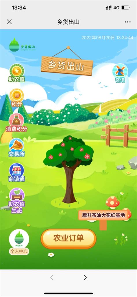 助农宝app|UI|APP界面|西厂雨化田i_原创作品-站酷ZCOOL