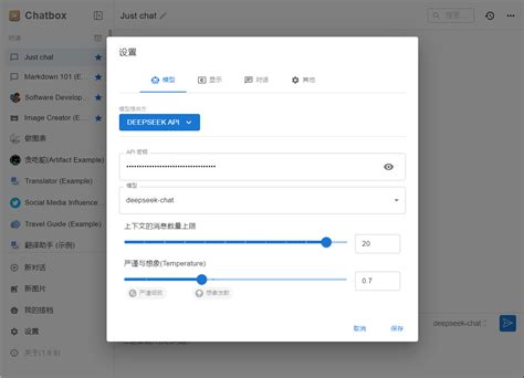 Image result for Deepseek API Chat Box