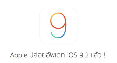 iOS 9.2 的图像结果