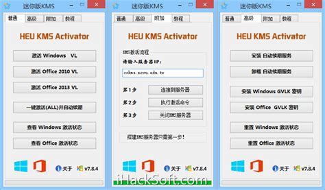 HEU KMS Activator 7.8.4下载及使用方法 – 国产KMS激活神器 - 嗨软
