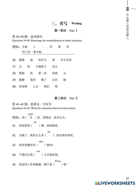 Image result for HSK3 Lessons