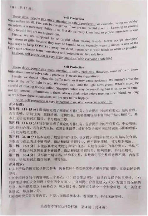 学士学位英语2023年全真模拟试卷成人高等教育考试本科自考专用复习资料包成考历年真题库专升本词汇过2022零基础函授全套书教材_虎窝淘