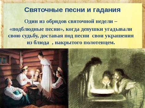 Обрядовый фольклор: календарные и семейно-бытовые обряды
