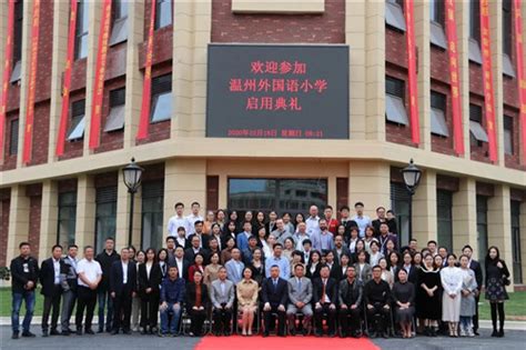 2021年温州外国语学校小升初招生简章