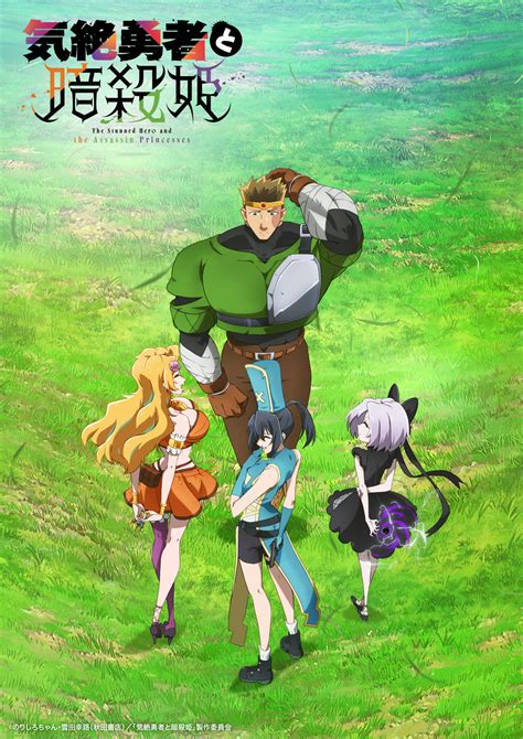 The Stunned Hero and the Assassin Princesses Gets TV Anime in 2025 ...
