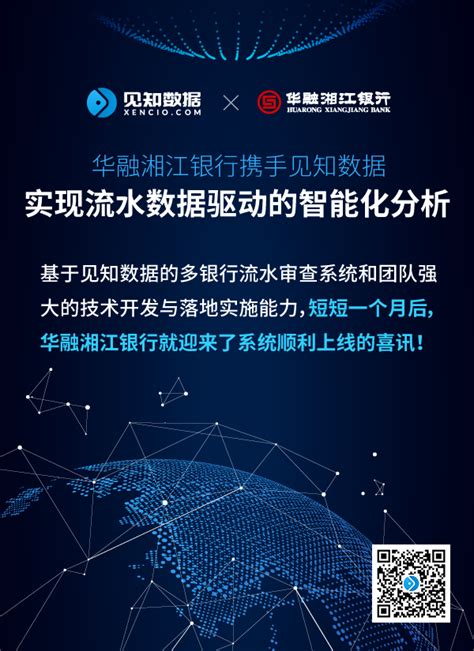 华融湘江银行首家2.0网点亮相-经济-长沙晚报网
