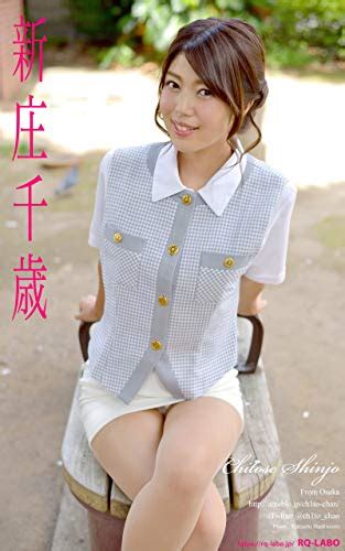 rqlabodejital photbook 201600237 ShinjyoChitose: Office Lady (Japanese ...