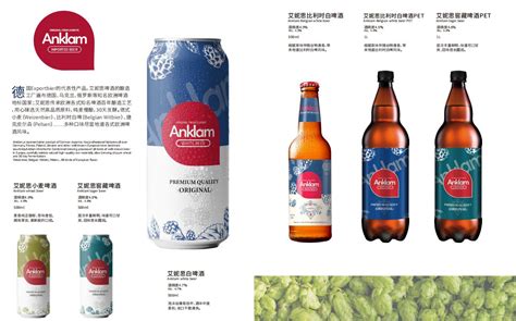 艾妮思啤酒-宁波蓝奥国际贸易有限公司-产品名录-食品展|国际食品展|SIAL 西雅国际食品和饮料展览会（上海）