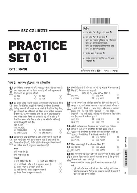 SSC CGL Tier 1 2026 Practice Book | 25 Sets & Mock Tests | Arihant ...
