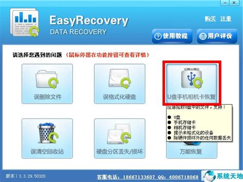 easyrecovery注册码，教您easyrecovery注册码序列号激活使用