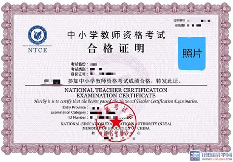 内蒙古教师资格证成绩合格证明打印入口