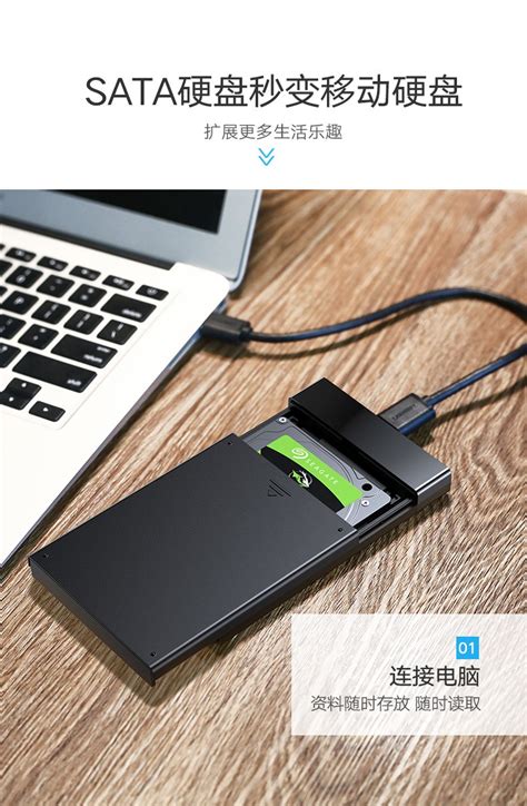 Type-C绿联 Type-C移动硬盘盒2.5英寸USB3.0 SATA串口笔记本台式外置壳固态机械ssd硬盘 USB款【价格 行情 报价 批发】
