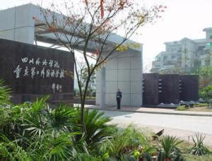 重庆第二外国语学校招生计划|招生人数|就读方法|重庆高中学校
