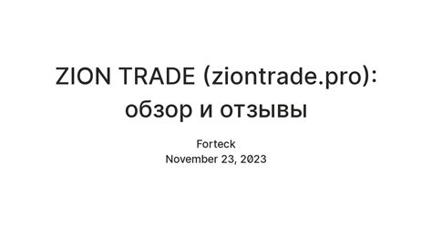 ZION TRADE (ziontrade.pro): обзор и отзывы — Teletype