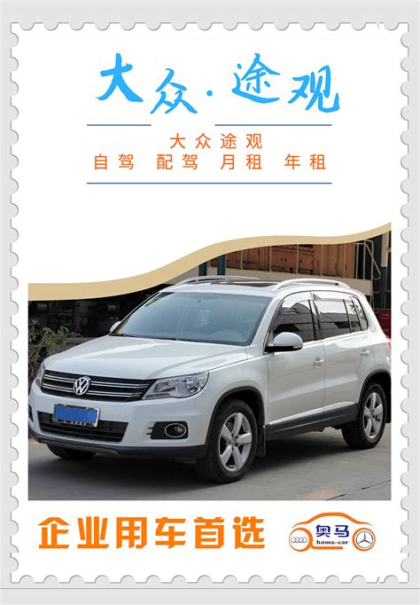 深圳企业租车，单位租车，奥马租车提供一站式租车服务