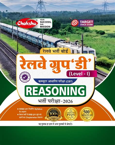 Chakshu Railway Group D Level 1 Exam 2026 Reasoning Book 500+ Multiple ...